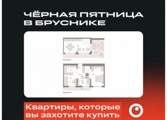 Продам 3-ком. квартиру, 99.4 м2, Тюмень, Калининский округ