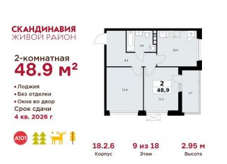 Продам 2-комнатную квартиру, 48.9 м2, деревня Столбово, деревня Столбово, 69/1