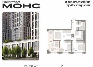 Двухкомнатная квартира на продажу, 75.3 м2, Москва, метро Бутырская, Огородный проезд, 1Бс1