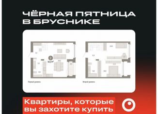 Продам 2-ком. квартиру, 92 м2, Тюмень, Ленинский округ