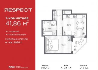 1-ком. квартира на продажу, 41.9 м2, Санкт-Петербург, муниципальный округ Пискарёвка