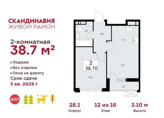 Продам 2-комнатную квартиру, 38.7 м2, посёлок Коммунарка, посёлок Коммунарка, 26