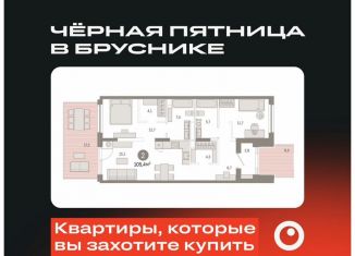 Продается 2-комнатная квартира, 105.4 м2, Тюмень, Калининский округ, Краснооктябрьская улица, 4к3