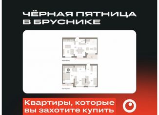 Продается 3-ком. квартира, 109.4 м2, Тюмень, Калининский округ