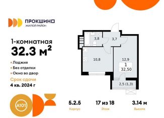 Однокомнатная квартира на продажу, 32.3 м2, Москва, деревня Николо-Хованское, 5