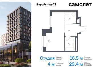 Продаю квартиру студию, 29.4 м2, Москва, жилой комплекс Верейская 41, 2.1