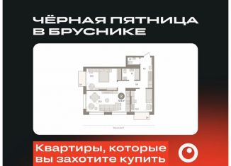 Продажа двухкомнатной квартиры, 72.9 м2, Тюмень, Калининский округ