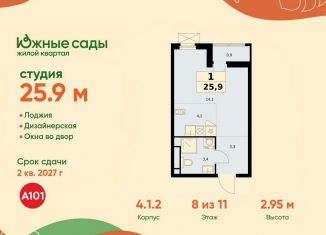 Квартира на продажу студия, 25.9 м2, Москва