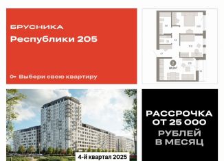 Продается двухкомнатная квартира, 60.3 м2, Тюмень, Ленинский округ