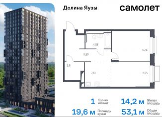 Продажа 1-ком. квартиры, 53.1 м2, Мытищи, жилой комплекс Долина Яузы, 2