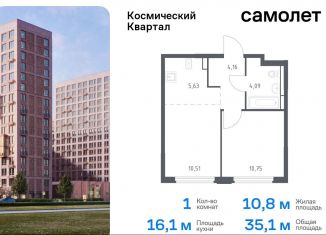 Однокомнатная квартира на продажу, 35.1 м2, Королёв