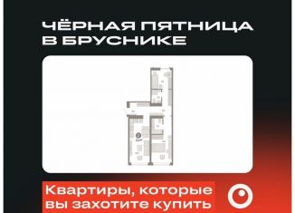 Продам двухкомнатную квартиру, 72.1 м2, Тюмень, Ленинский округ