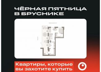 Продам двухкомнатную квартиру, 77.9 м2, Тюмень, Центральный округ