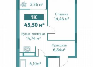 Продаю 1-ком. квартиру, 45.5 м2, Тюмень, улица Павла Никольского, 10к1блок1, ЖК Акватория