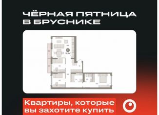 Продается трехкомнатная квартира, 91.3 м2, Тюмень, Калининский округ