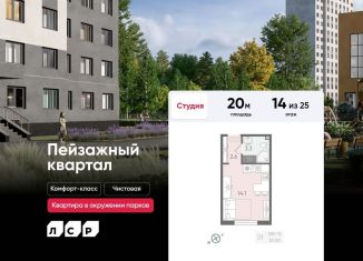 Продам квартиру студию, 20 м2, Санкт-Петербург, метро Гражданский проспект