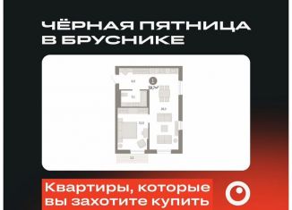 Продажа 1-комнатной квартиры, 59.7 м2, Тюмень, Ленинский округ