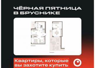 Продается двухкомнатная квартира, 122.6 м2, Тюмень, Калининский округ