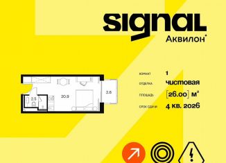 Продаю 1-комнатную квартиру, 26 м2, Москва, метро Владыкино, Сигнальный проезд, 12