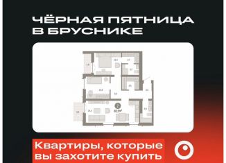 Продажа 2-ком. квартиры, 82.5 м2, Тюмень, Ленинский округ