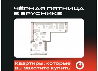 Продам 2-ком. квартиру, 91 м2, Тюменская область