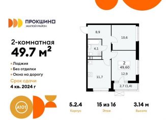 2-комнатная квартира на продажу, 49.7 м2, деревня Николо-Хованское, деревня Николо-Хованское, 5