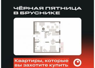 Продам 1-ком. квартиру, 84 м2, Тюмень, Ленинский округ