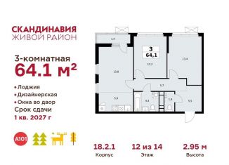 Продаю 3-ком. квартиру, 64.1 м2, деревня Столбово, деревня Столбово, 69/1