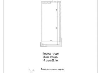 Продажа квартиры свободная планировка, 28.1 м2, Кемерово, улица 2-й микрорайон, 23к2, жилой район Лесная Поляна