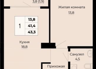 Продается однокомнатная квартира, 43.3 м2, Екатеринбург, ЖК Ольховский Парк