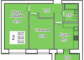 Продам двухкомнатную квартиру, 52.4 м2, село Новая Отрадовка, Школьная улица, 4