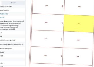 Продам участок, 5 сот., посёлок Таманский, Апшеронский переулок