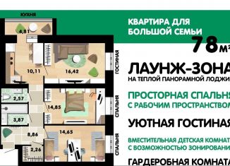 Трехкомнатная квартира на продажу, 78.7 м2, Тамбов, улица Агапкина, 5Б