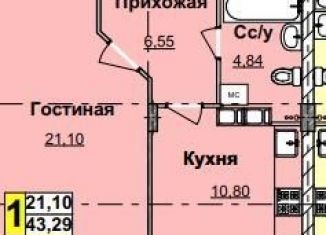 Продажа 1-комнатной квартиры, 44.4 м2, Нижний Новгород, метро Горьковская