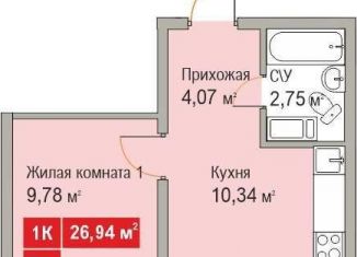 Однокомнатная квартира на продажу, 26.9 м2, Нижний Новгород, ЖК Торпедо