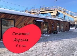 Продажа участка, 8 сот., Яхрома, площадь Генерала Кузнецова