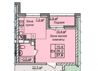 Квартира на продажу студия, 27.6 м2, Нижний Новгород, Советский район