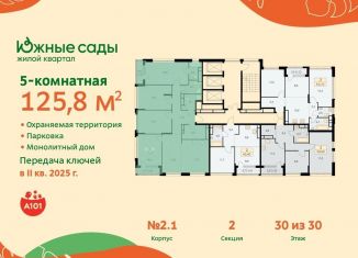 Продаю 5-комнатную квартиру, 125.8 м2, Москва, метро Бунинская аллея