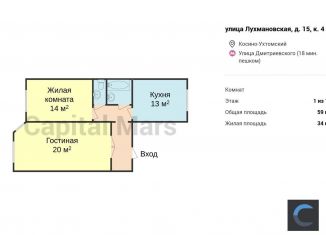 Сдается 2-комнатная квартира, 59 м2, Москва, Лухмановская улица, 15к4, Лухмановская улица