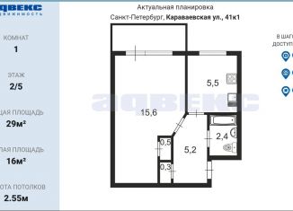 Продается 1-комнатная квартира, 29 м2, Санкт-Петербург, Караваевская улица, 41к1, муниципальный округ Рыбацкое