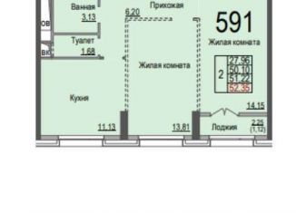 Продажа 2-комнатной квартиры, 52 м2, Реутов, Транспортная улица, 27, ЖК Реут