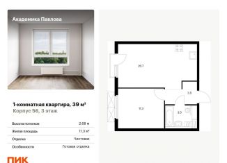 Продаю однокомнатную квартиру, 39 м2, Москва, улица Академика Павлова, 56к1, ЖК Академика Павлова