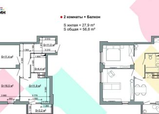 Продаю двухкомнатную квартиру, 56.8 м2, Волгоград, Центральный район, улица Пархоменко, 26