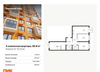 Трехкомнатная квартира на продажу, 82.9 м2, Ленинградская область