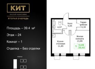 Продажа 1-ком. квартиры, 39.4 м2, Московская область