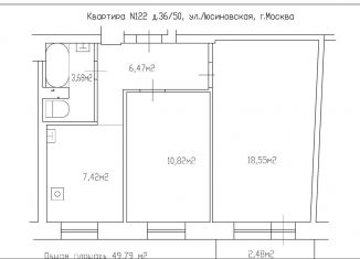 Продам двухкомнатную квартиру, 47.4 м2, Москва, Люсиновская улица, 36/50, район Замоскворечье