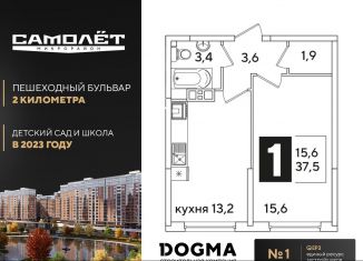 1-ком. квартира на продажу, 37.5 м2, Краснодарский край