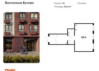 Продается помещение свободного назначения, 88.4 м2, рабочий посёлок Боброво, жилой комплекс Восточное Бутово, к18
