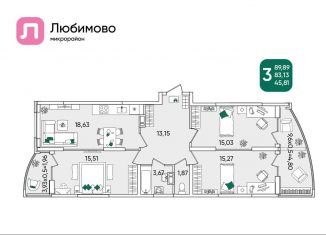 Продажа 3-комнатной квартиры, 89.9 м2, Краснодар, микрорайон Любимово, 5