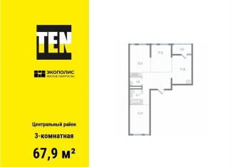 Продам 3-комнатную квартиру, 67.9 м2, Хабаровск